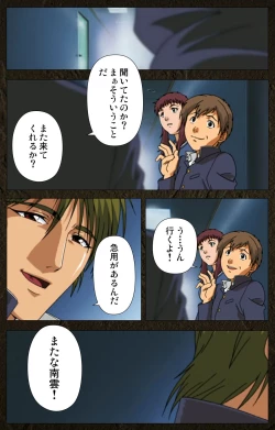 Page 125 of UrotsukidojiKanzenban