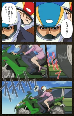 Page 133 of UrotsukidojiKanzenban