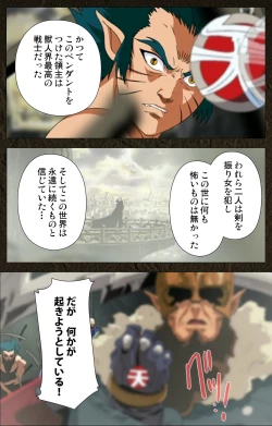 Page 13 of UrotsukidojiKanzenban