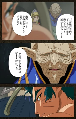 Page 15 of UrotsukidojiKanzenban