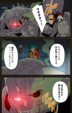 Page 173 of UrotsukidojiKanzenban