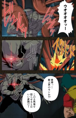 Page 174 of UrotsukidojiKanzenban