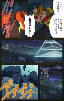 Page 175 of UrotsukidojiKanzenban