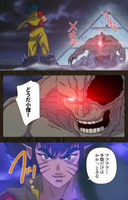 Page 177 of UrotsukidojiKanzenban