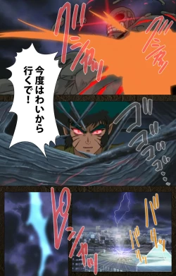 Page 181 of UrotsukidojiKanzenban