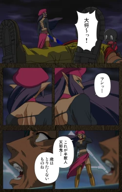 Page 195 of UrotsukidojiKanzenban