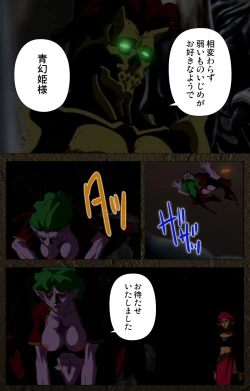 Page 210 of UrotsukidojiKanzenban