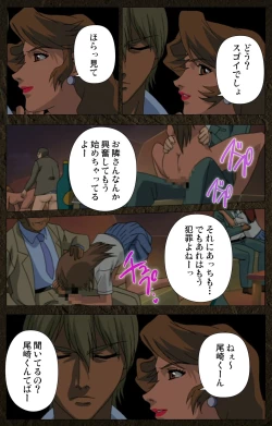 Page 218 of UrotsukidojiKanzenban