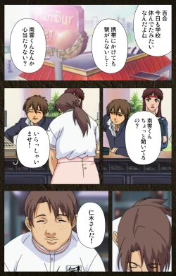 Page 228 of UrotsukidojiKanzenban