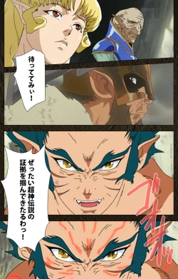 Page 22 of UrotsukidojiKanzenban