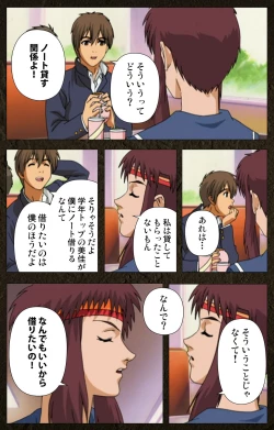 Page 232 of UrotsukidojiKanzenban