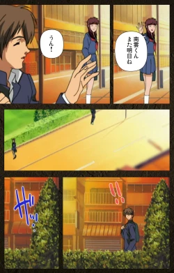 Page 235 of UrotsukidojiKanzenban