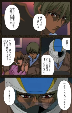 Page 241 of UrotsukidojiKanzenban