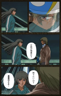 Page 254 of UrotsukidojiKanzenban