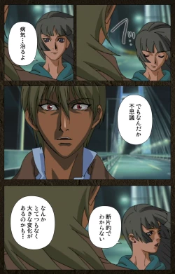 Page 262 of UrotsukidojiKanzenban