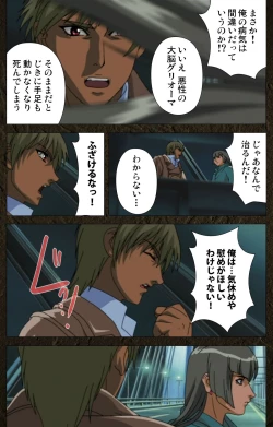 Page 263 of UrotsukidojiKanzenban