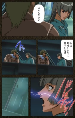 Page 264 of UrotsukidojiKanzenban