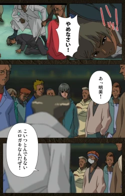 Page 273 of UrotsukidojiKanzenban