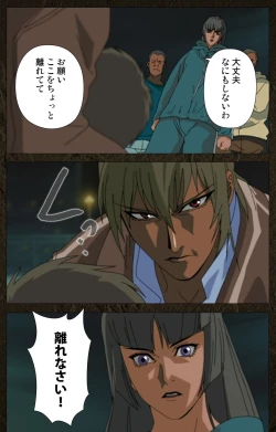 Page 275 of UrotsukidojiKanzenban