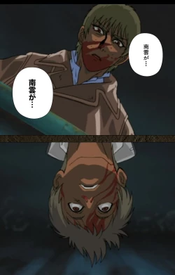 Page 287 of UrotsukidojiKanzenban