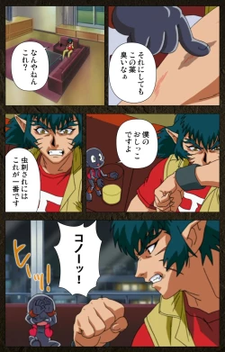 Page 295 of UrotsukidojiKanzenban