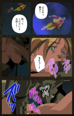 Page 303 of UrotsukidojiKanzenban