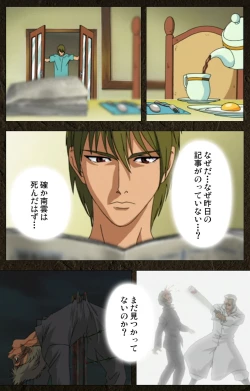 Page 316 of UrotsukidojiKanzenban