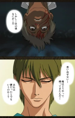 Page 317 of UrotsukidojiKanzenban