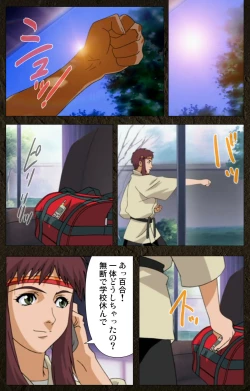 Page 318 of UrotsukidojiKanzenban