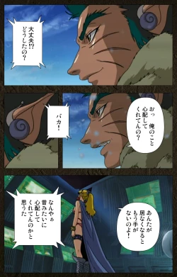 Page 31 of UrotsukidojiKanzenban