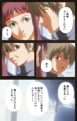 Page 329 of UrotsukidojiKanzenban