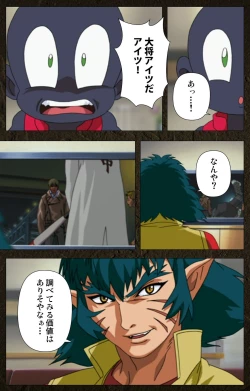 Page 334 of UrotsukidojiKanzenban