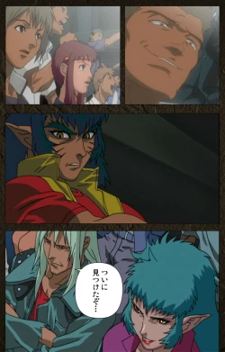 Page 357 of UrotsukidojiKanzenban