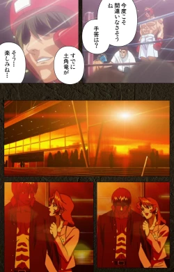 Page 358 of UrotsukidojiKanzenban