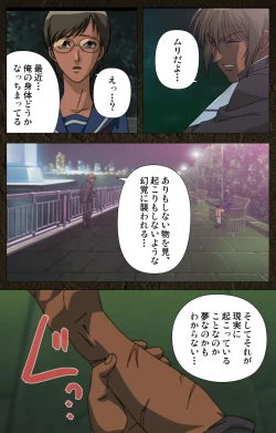 Page 361 of UrotsukidojiKanzenban