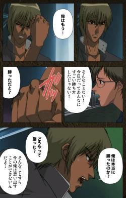 Page 362 of UrotsukidojiKanzenban