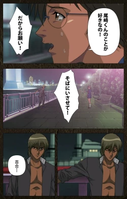 Page 364 of UrotsukidojiKanzenban