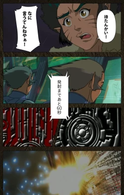 Page 36 of UrotsukidojiKanzenban