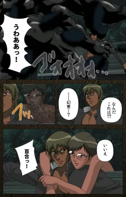 Page 380 of UrotsukidojiKanzenban