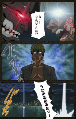 Page 387 of UrotsukidojiKanzenban