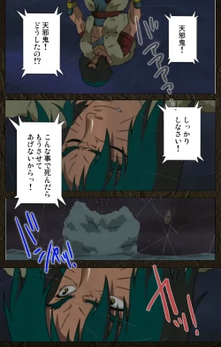 Page 38 of UrotsukidojiKanzenban