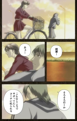 Page 395 of UrotsukidojiKanzenban