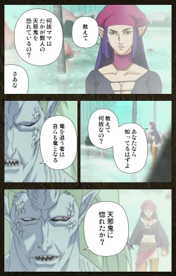 Page 406 of UrotsukidojiKanzenban