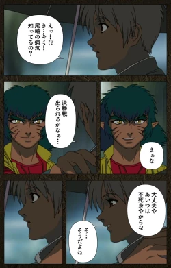 Page 421 of UrotsukidojiKanzenban