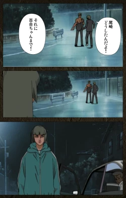 Page 427 of UrotsukidojiKanzenban