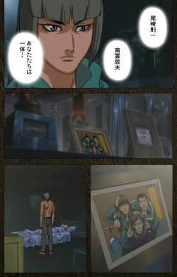 Page 428 of UrotsukidojiKanzenban