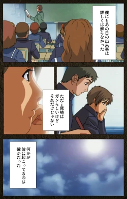 Page 445 of UrotsukidojiKanzenban