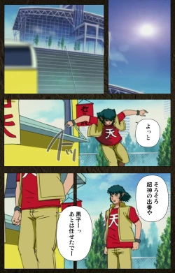 Page 446 of UrotsukidojiKanzenban