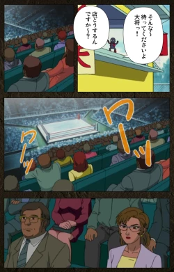 Page 447 of UrotsukidojiKanzenban