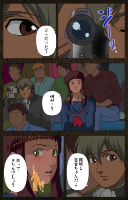 Page 467 of UrotsukidojiKanzenban